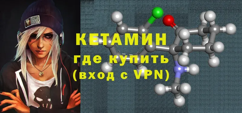 КЕТАМИН ketamine  Дятьково 